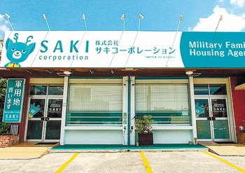 サキコーポレーションの外観
