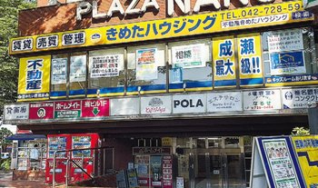 JR横浜線成瀬駅前に立つ本社