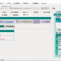 三井住友海上火災保険、日本情報クリエイトと連携