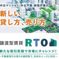 クボタ建設、譲渡型賃貸専門ポータル開設