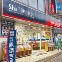 湘南宅建、相続関連の買い取りが伸長