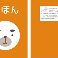 旭化成ホームズ、絵本再利用　入居者に貸し出し
