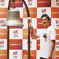 AlbaLink、プロマーケに上場