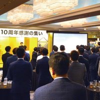 Goodリアルエステート、設立10周年の祝賀会