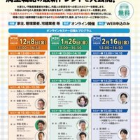 日本賃貸住宅管理協会、外国人の入居促進策を発信