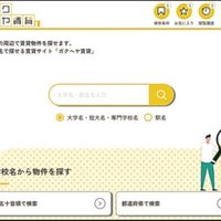KG情報、学生向けポータル新設