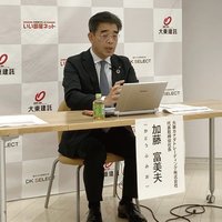 大東建託、カナダに現地法人設立