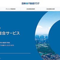LOKAHIs、医師向け不動産相談窓口開設