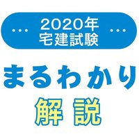 意思表示【宅建試験解説】