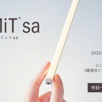 Luci、どこから見ても発光面