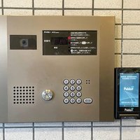 アイホン、オートロック解錠システム