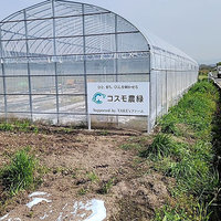 コスモ不動産、地域不動産会社が農業、次世代地主から農地取得