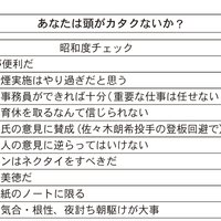 時代の変化を理解し対応、前例踏襲ではなく合理的に考える
