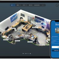 nat、室内寸法をミリ単位で計測