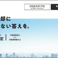 マークス不動産、離婚時の財産分与 手助け