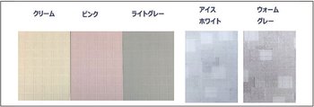 「あんからプラス」カラー展開