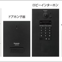 パナソニック、ワイヤレスインターホン開発