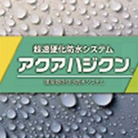 日本アクア、建築物に吹き付ける防水システム