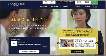 メイクスビューで制作したHP