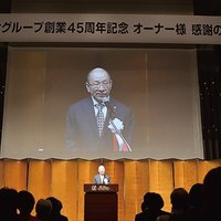 タウングループ、45周年記念イベント開催
