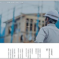 ホームサポート、ホームページ作成を支援