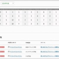 ギバーテイクオール、LINE追客を自動化