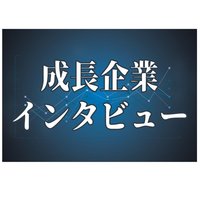 NITOH、不動産開発で年商93億円【成長企業インタビュー】