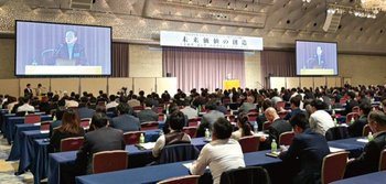 550人が集結した会場