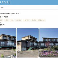 空き家活用、所有者と事業者つなぐ