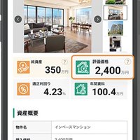 MFS、投資物件の資産評価容易に