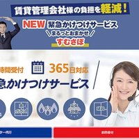 ハウスドクター24、コールセンターにAI活用