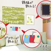 トキワ産業、マグネットがくっつくスチールシート
