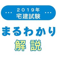 不動産の需給・統計【宅建試験解説】