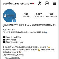PERVA、会員企業の仲介手数料を割引