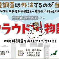TonTon、売買仲介後の管理受託で成長