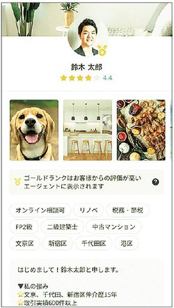 Terass Offerのイメージ