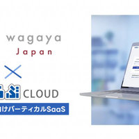 いえらぶGROUP、外国人向け不動産ポータルサイトと連携開始