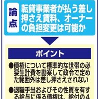 損害賠償は死亡要因による　特殊清掃費用は容認可能性大