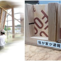 サンエイコー東日本、耐力壁パネルで省エネ住宅対策 