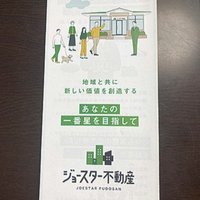 ジョースター不動産、紹介・リピーターが6割