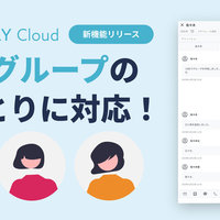 カナリー、LINEグループ対応開始