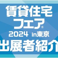 アルイエ、買い取り再販  FCで支援