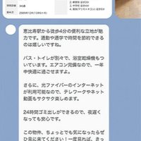 アンビションDXホールディングス、部屋探しマッチングを刷新