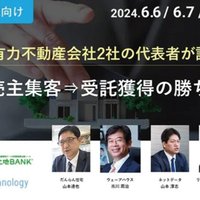 ネットデータ、管理受託テーマにセミナー
