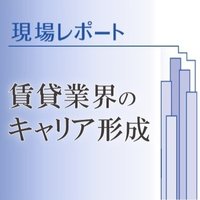 「続ける努力」こそが競争優位性