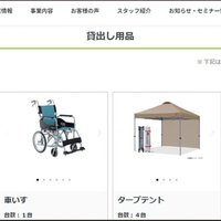 フレンドホーム、入居者向けサービス拡充