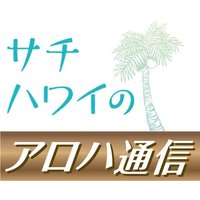 ハワイの不動産マーケット