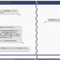 ハウジングサクセス、不動産知識をAIに蓄積