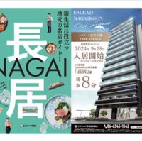 エスリード賃貸、長居駅に新築マンション竣工