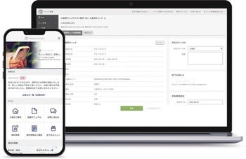 パレットクラウドの画面